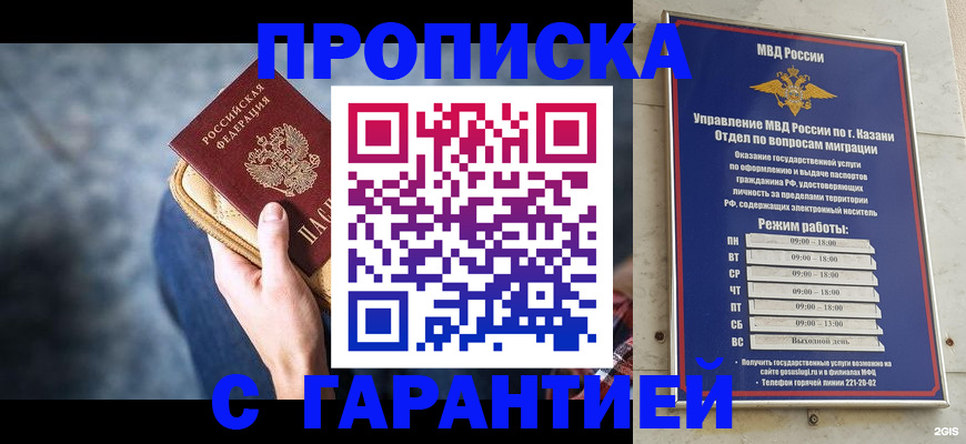 прописка поиск в Зиме